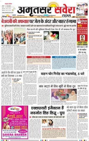 Amritsar Savera cover image