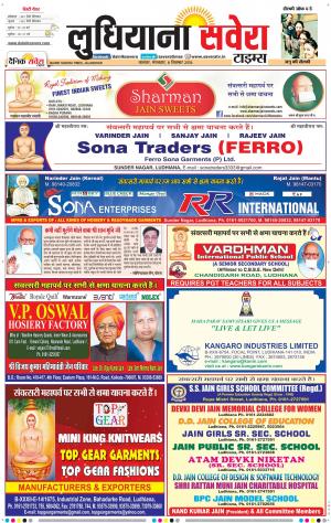 Ludhiana Savera cover image