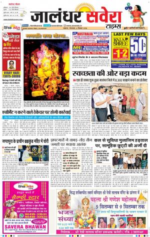 Jalandhar Savera cover image