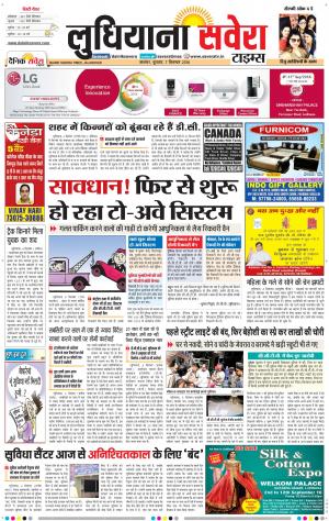 Ludhiana Savera cover image