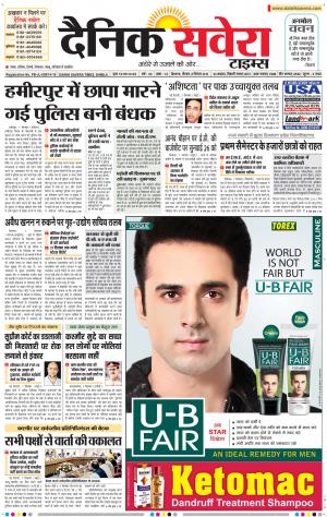 Himachal Main cover image