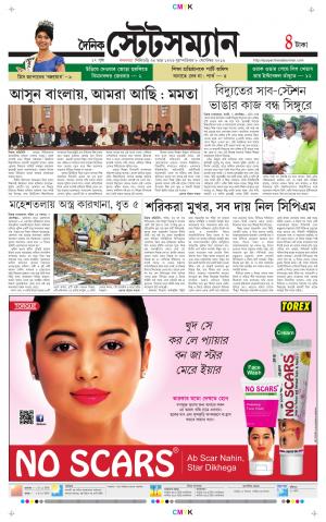 Dainik-Statesman cover image