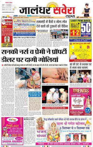 Jalandhar Savera cover image