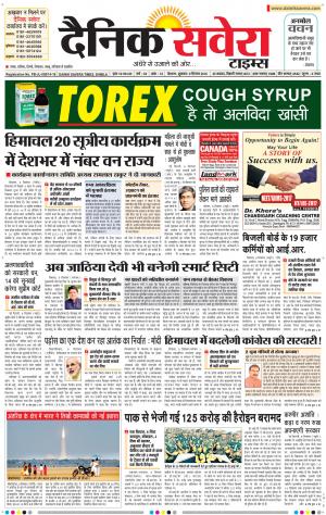 Himachal Main cover image