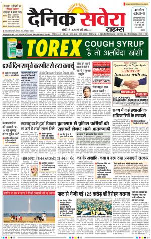 Jammu Main cover image