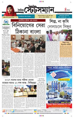 Dainik-Statesman cover image