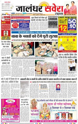 Jalandhar Savera cover image