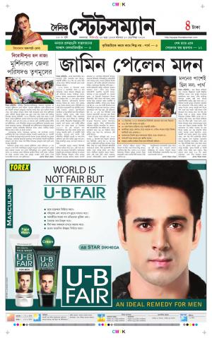 Dainik-Statesman cover image