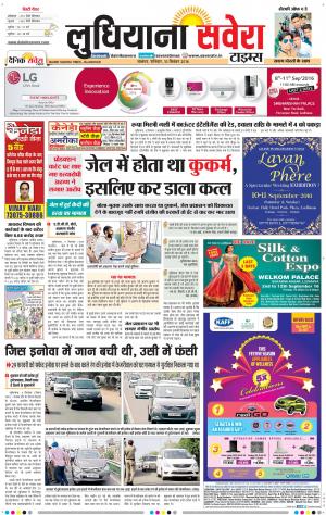 Ludhiana Savera cover image