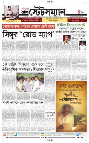 Dainik-Statesman cover image