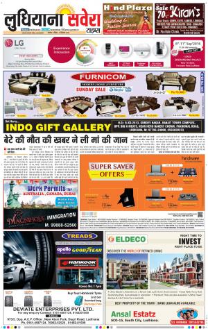Ludhiana Savera cover image