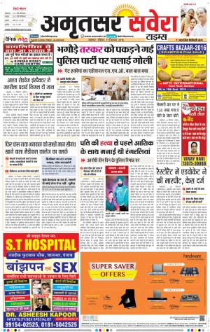 Amritsar Savera cover image