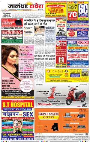 Jalandhar Savera cover image
