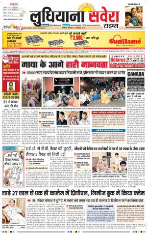 Ludhiana Savera cover image