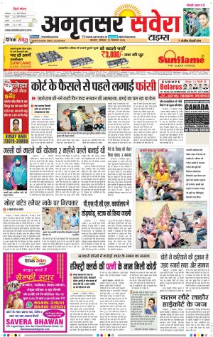 Amritsar Savera cover image