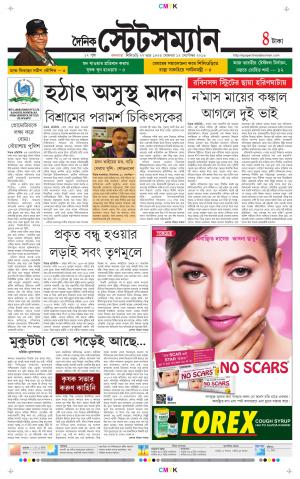 Dainik-Statesman cover image