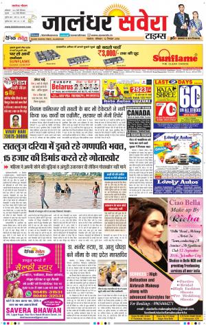 Jalandhar Savera cover image