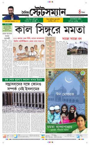 Dainik-Statesman cover image