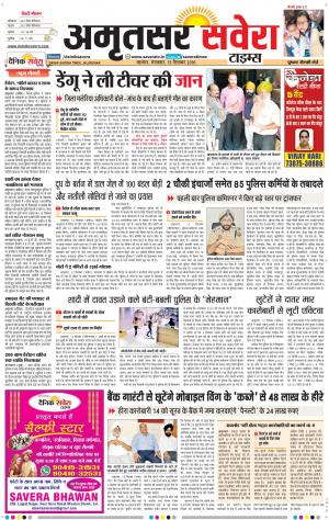 Amritsar Savera cover image