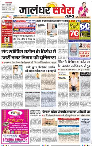 Jalandhar Savera cover image