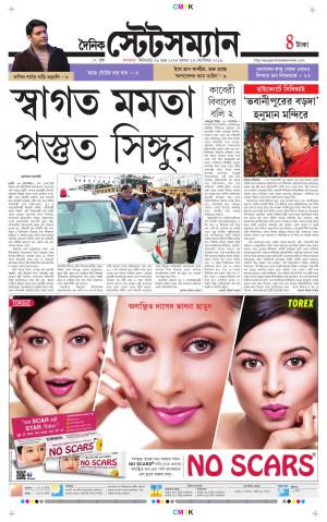 Dainik-Statesman cover image