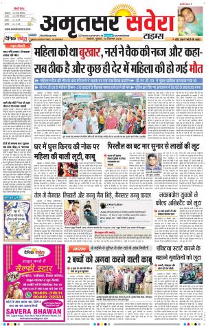 Amritsar Savera cover image
