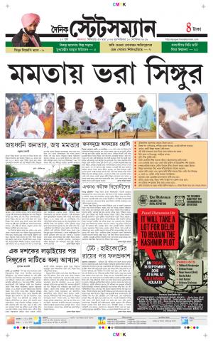 Dainik-Statesman cover image