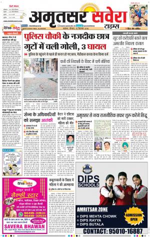 Amritsar Savera cover image