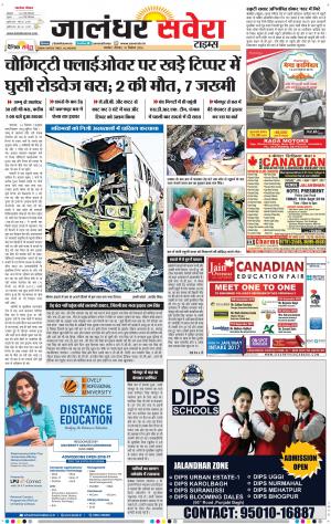 Jalandhar Savera cover image