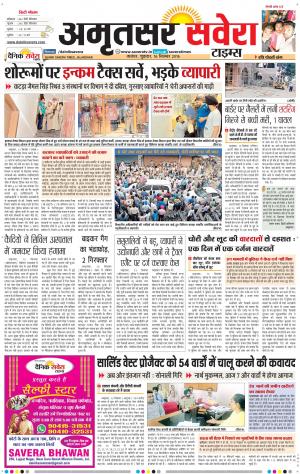Amritsar Savera cover image