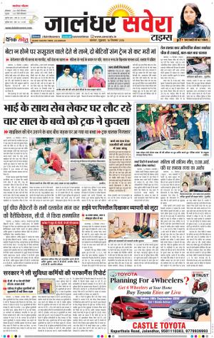Jalandhar Savera cover image