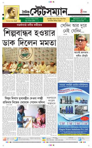 Dainik-Statesman cover image