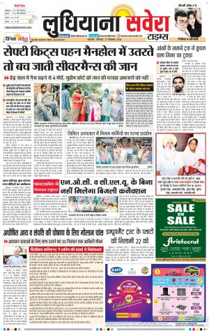 Ludhiana Savera cover image