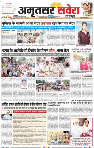 Amritsar Savera cover image