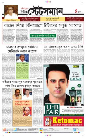 Dainik-Statesman cover image