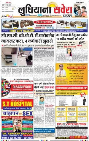 Ludhiana Savera cover image