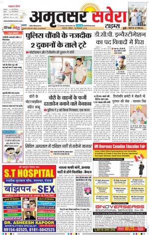Amritsar Savera cover image