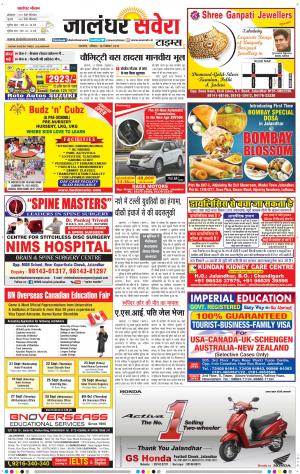 Jalandhar Savera cover image