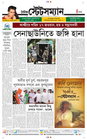 Dainik-Statesman cover image