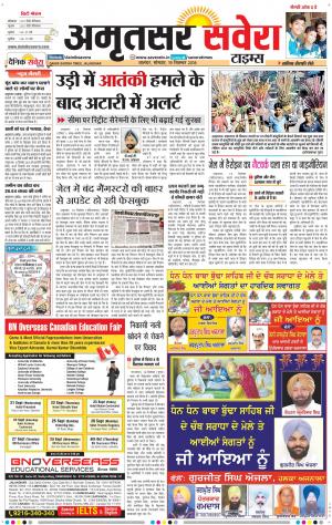 Amritsar Savera cover image