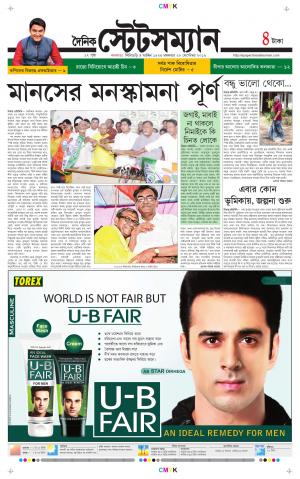 Dainik-Statesman cover image