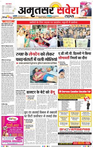Amritsar Savera cover image