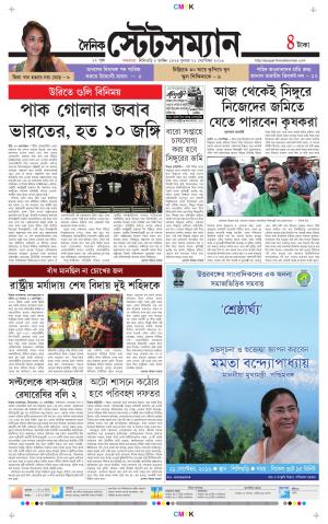 Dainik-Statesman cover image