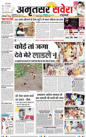 Amritsar Savera cover image