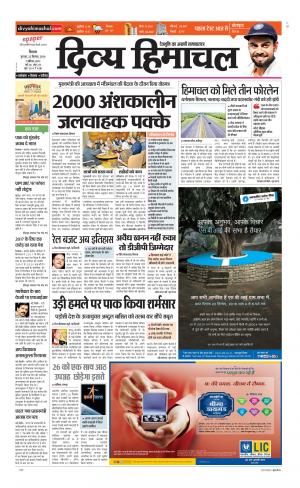 Divya Himachal Shimla cover image