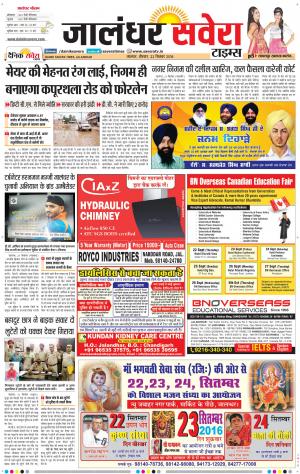 Jalandhar Savera cover image