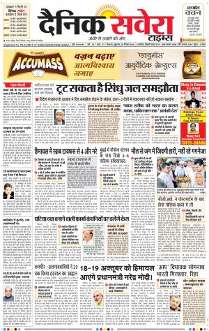 Himachal Main cover image