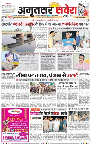 Amritsar Savera cover image