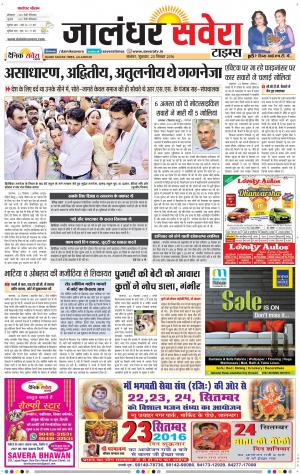 Jalandhar Savera cover image