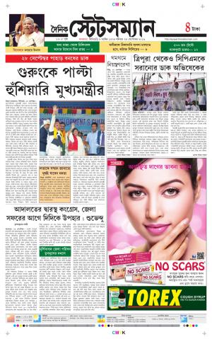 Dainik-Statesman cover image